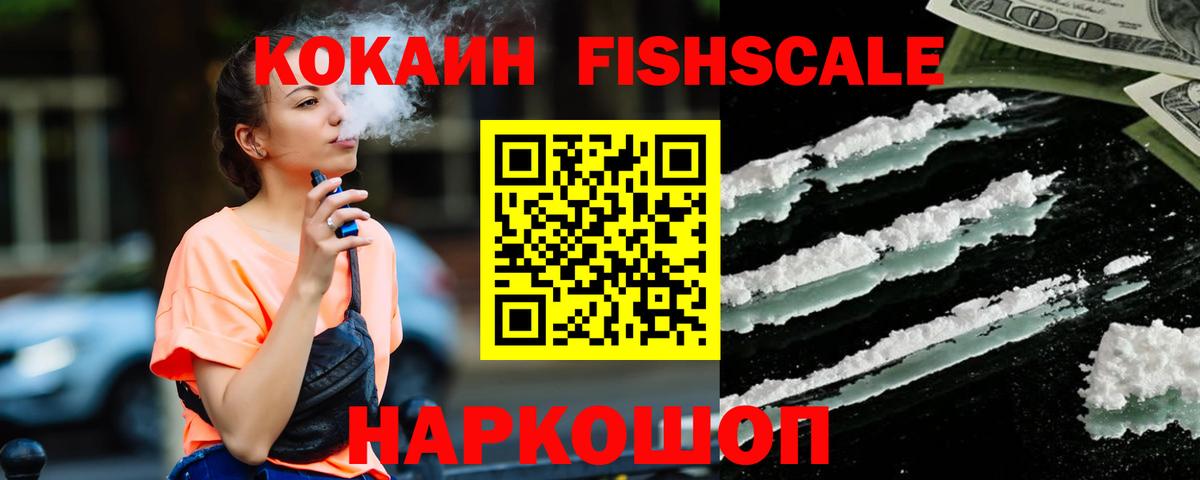 Кокаин  Вход с VPN  Рославль  COCAIN VHQ 