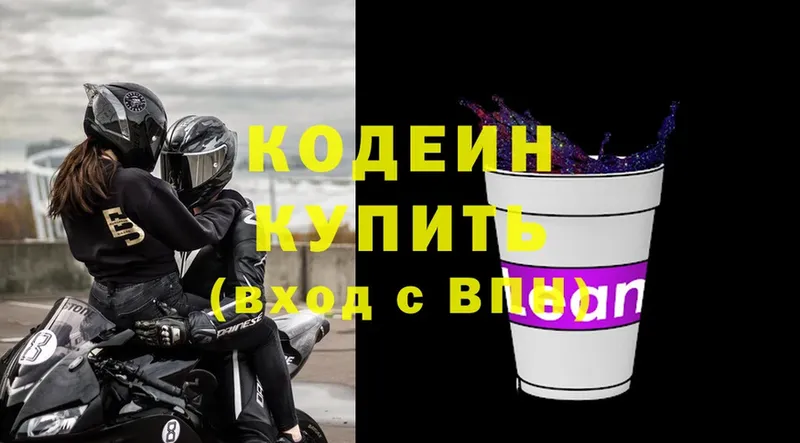 Кодеиновый сироп Lean напиток Lean (лин)  ссылка на мегу вход  Рославль  где можно купить наркотик 