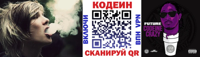 Codein напиток Lean (лин)  omg tor  Рославль 