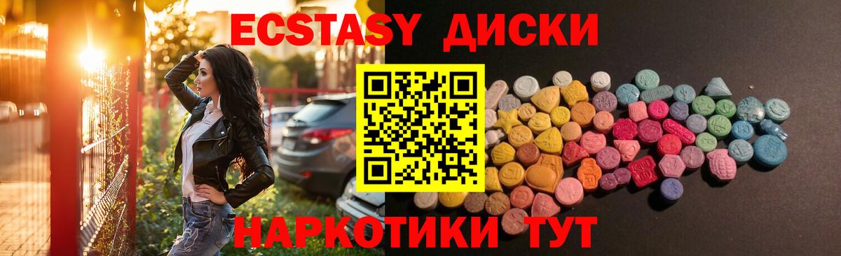 Экстази  Вход с VPN  Рославль  ЭКСТАЗИ DUBAI  Экстази VHQ 