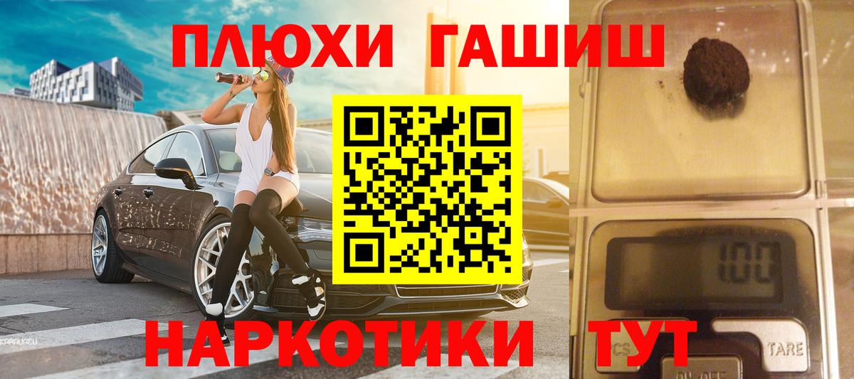 Гашиш Premium Рославль