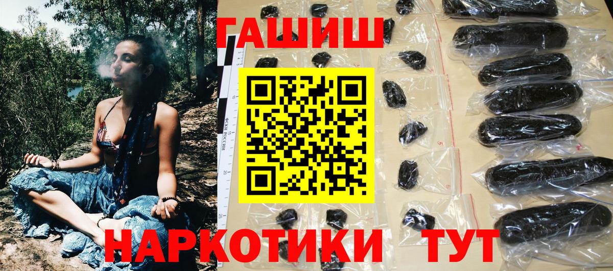 Гашиш  Вход с VPN  ГАШИШ хэш  Рославль  Гашиш хэш 