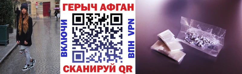 блэк спрут сайт  Рославль  ГЕРОИН Афган 