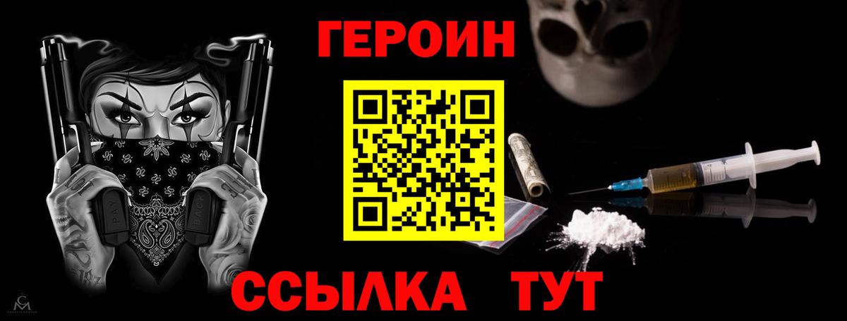 ГЕРОИН гречка  Вход с VPN  ГЕРОИН  Рославль 