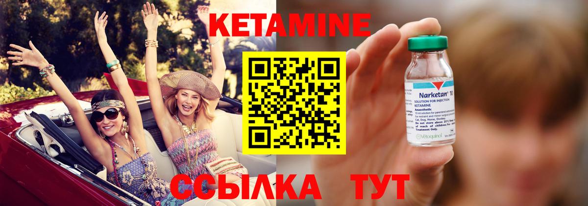 мега ТОР  Вход с VPN  Кетамин VHQ  Рославль  Кетамин ketamine 