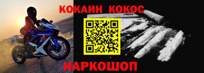 кокаин перу Ипатово