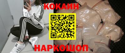 кокаин перу Ипатово