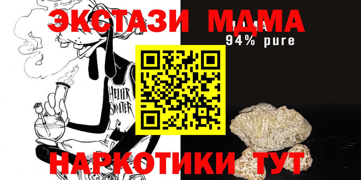 МДМА  MDMA молли  Вход с VPN  MDMA молли  Рославль 