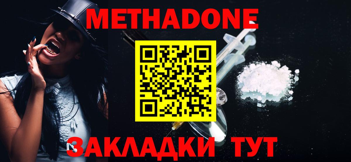 Рославль  МЕТАДОН VHQ  МЕТАДОН белоснежный  Вход с VPN 