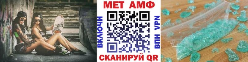 МЕТАМФЕТАМИН пудра  mega ССЫЛКА  Рославль 