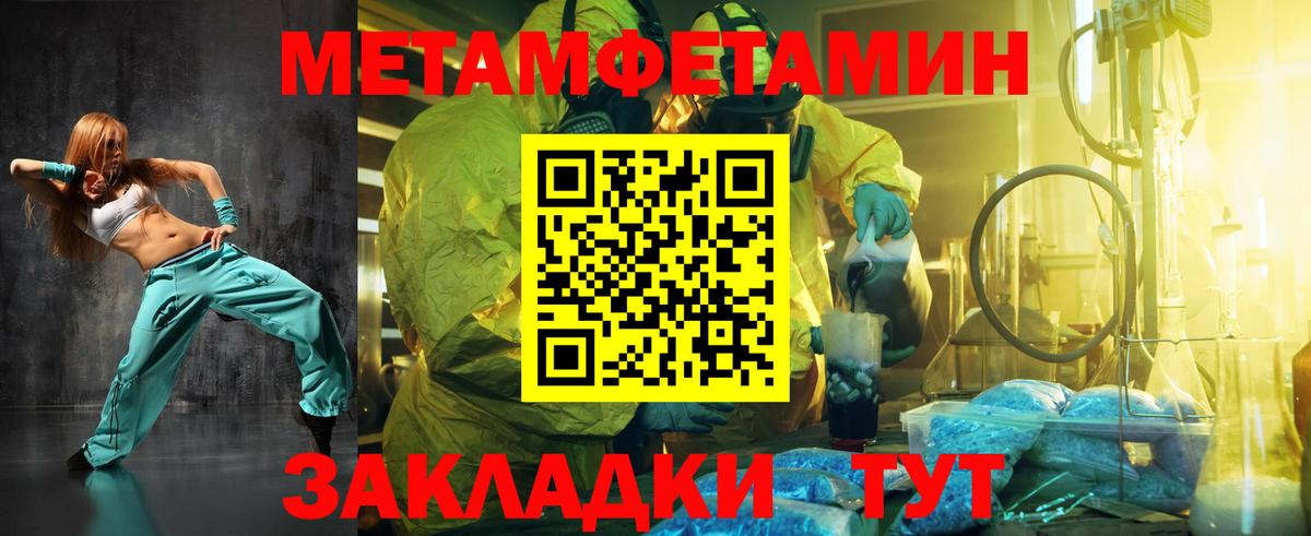 МЕТАМФЕТАМИН Декстрометамфетамин 99.9% Рославль