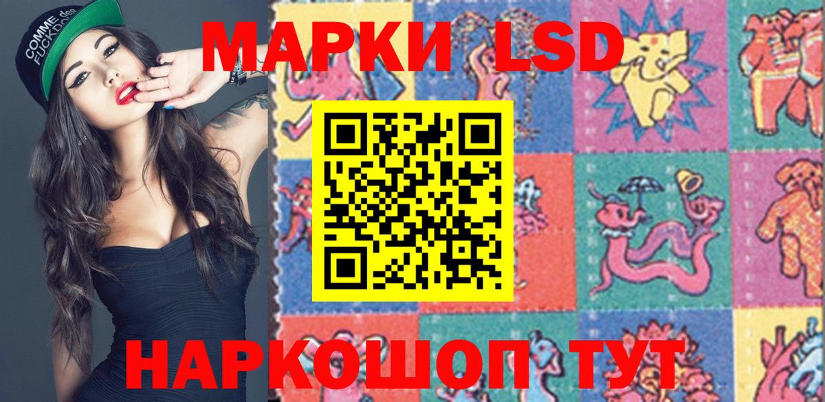 Марки 25I-NBOMe 1,8мг Рославль