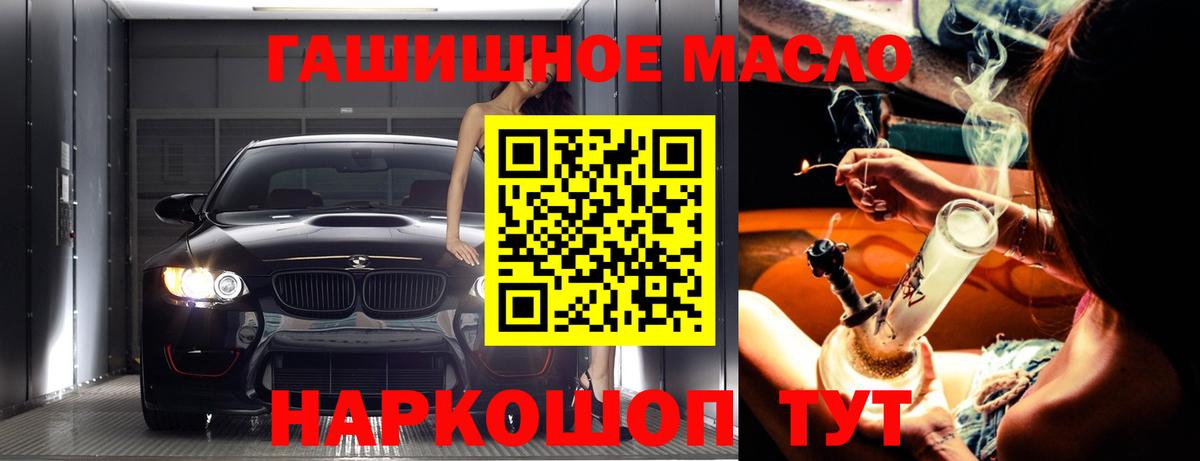 Дистиллят ТГК жижа  ТГК THC oil  Вход с VPN  Рославль 
