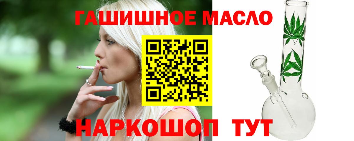 ТГК жижа Рославль